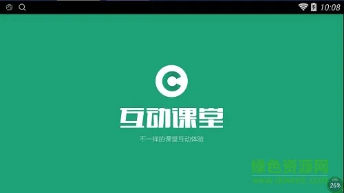 创课学堂教师客户端 v1.0.14 安卓版 0