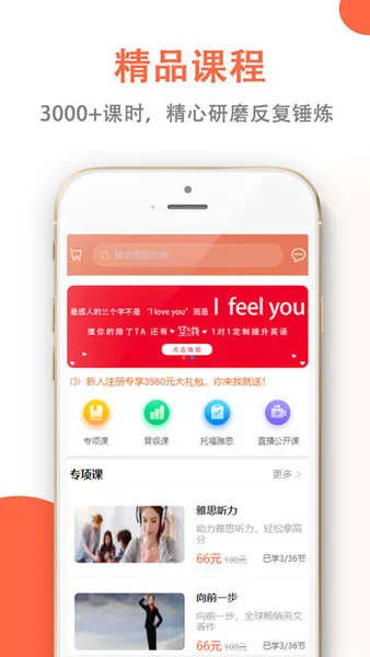 坚小持英语 v1.3.1 安卓版 1