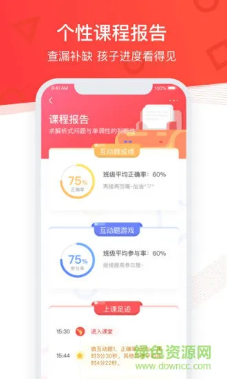 掌门优课客户端 v3.23.4 官方安卓版 0
