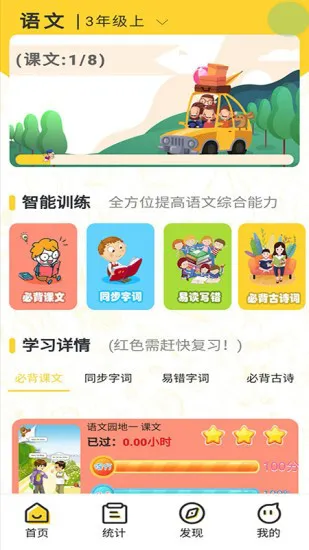 绘背了(手机背书软件) v0.0.32 安卓最新版 3
