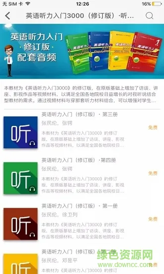 ecnup外语安卓版下载