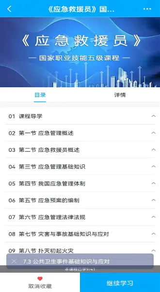 十万火急消防教育app v1.5.0 安卓版 2