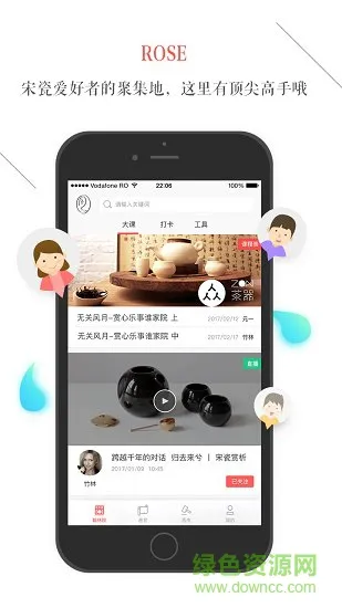 rose宋瓷收藏app下载