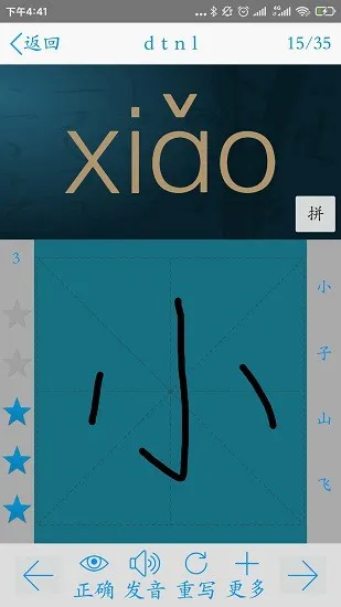 汉字大师红包版 v5.77 安卓版 2