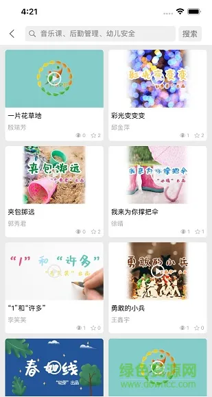 幼芽早教 v2.1.3 官方安卓版 3