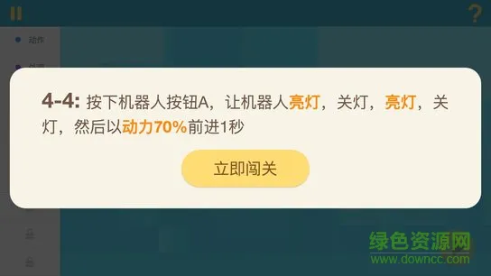 慧编程手机版 v2.1.6 官方安卓版 2