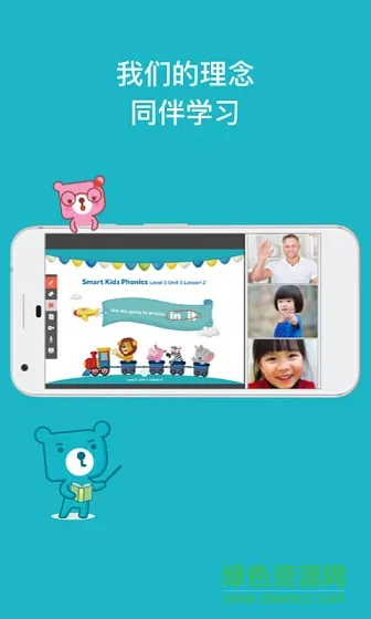 兰迪少儿英语官方版 v1.6.9.5 安卓版 1