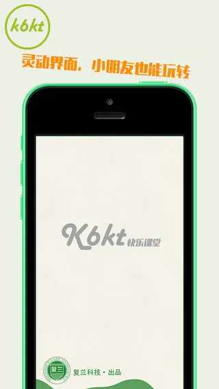 k6kt快乐课堂客户端