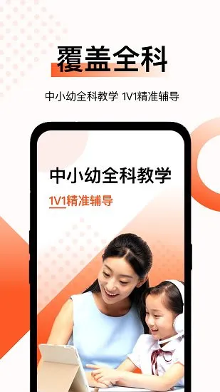 新麦课堂官方版 v1.2.0 安卓版 0