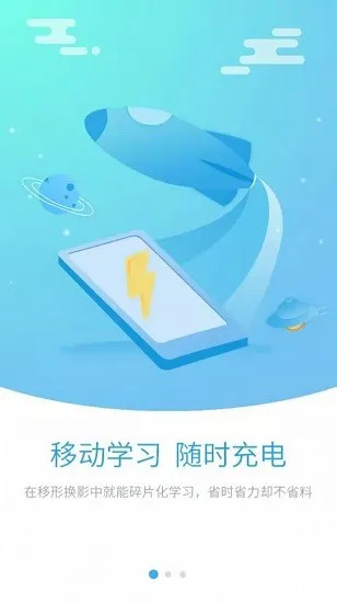 有为学习中心官方版 v1.0.09 安卓版 0