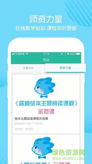 巧马家长端 v1.0.009 安卓版 2