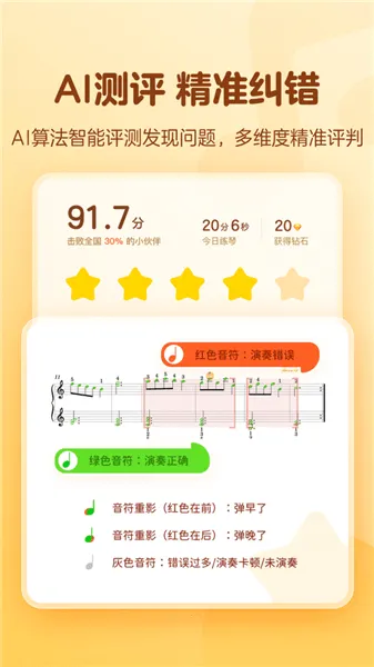 有道爱乐官方版 v1.0.3 安卓版 0