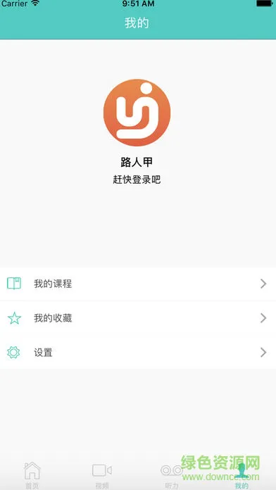 易学啦手机版 v1.3.0 安卓版 0