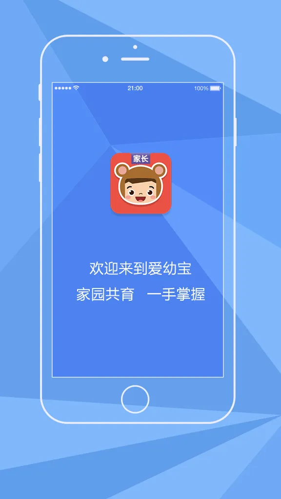 熊孩子爱幼宝家长端 v2.5 安卓版 2