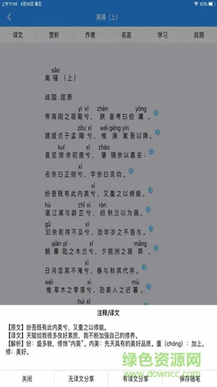 创新学习 v1.0 安卓版 2