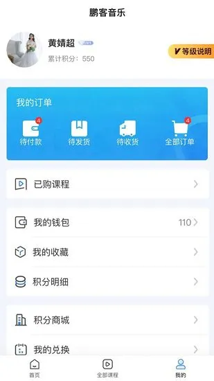 鹏客音乐教育 v1.0.5 安卓版 2