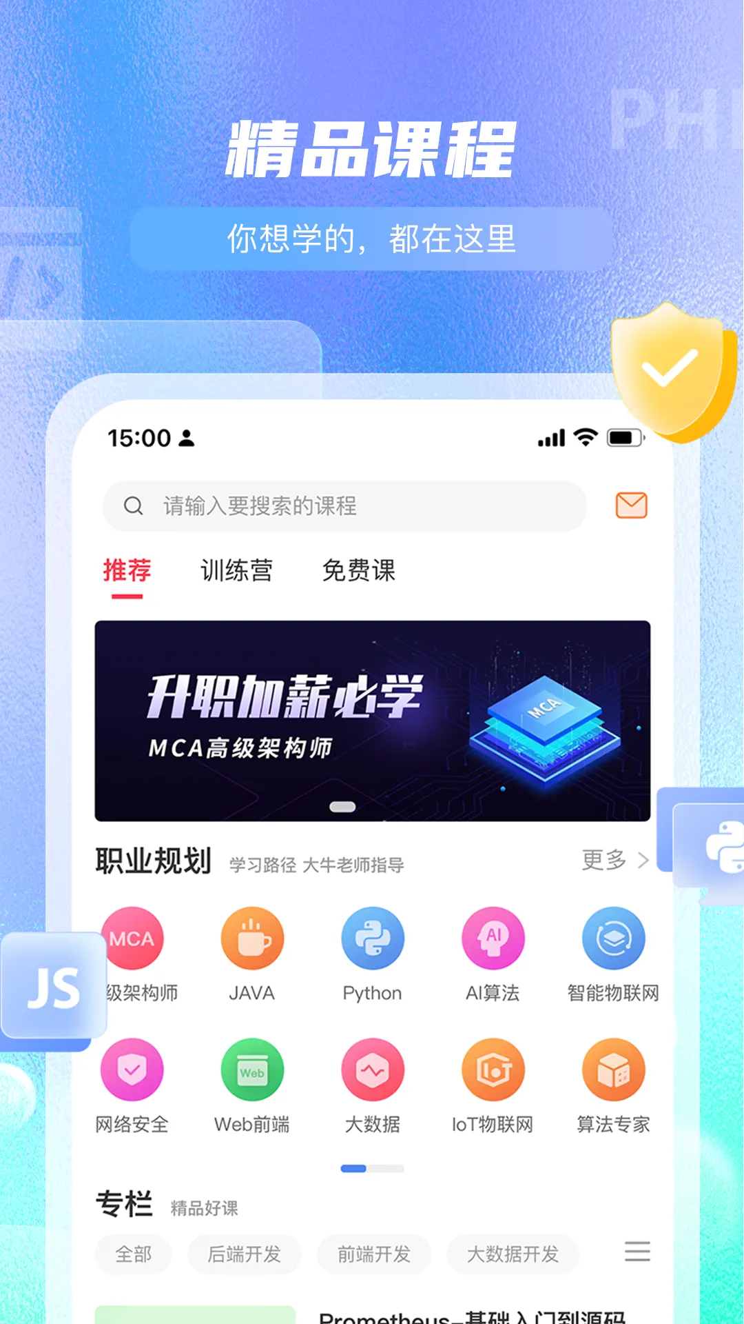 马士兵官方版 v1.5.4 安卓版 0