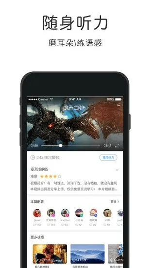 零基础日语自学软件app v4.5.5 安卓版 1