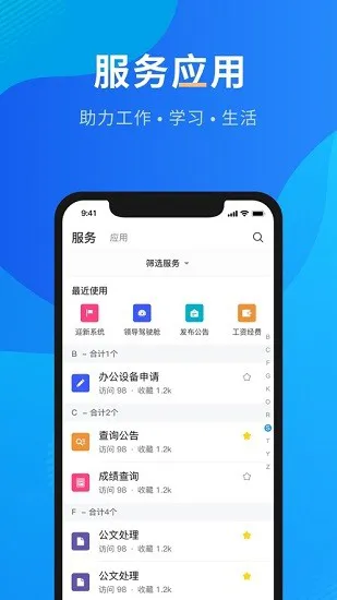 智慧川工科四川工业科技学院 v5.3.02 安卓版 1