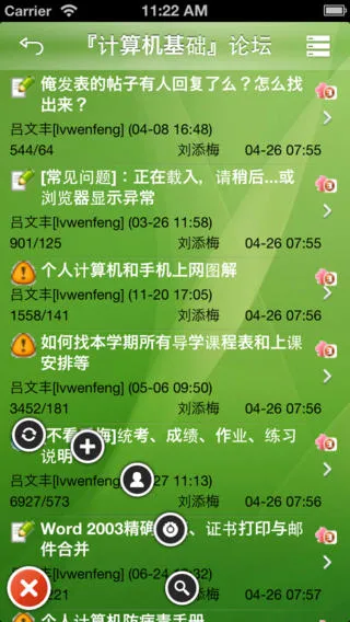华师在线app