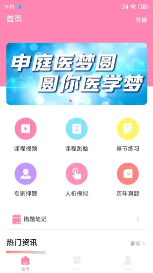 申庭教育 v2.2.7 安卓版 2