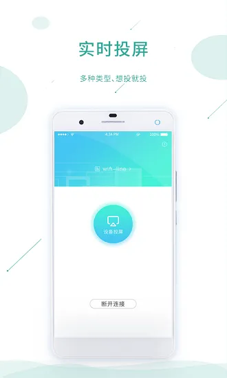 课堂云 v1.0.1 安卓版 1