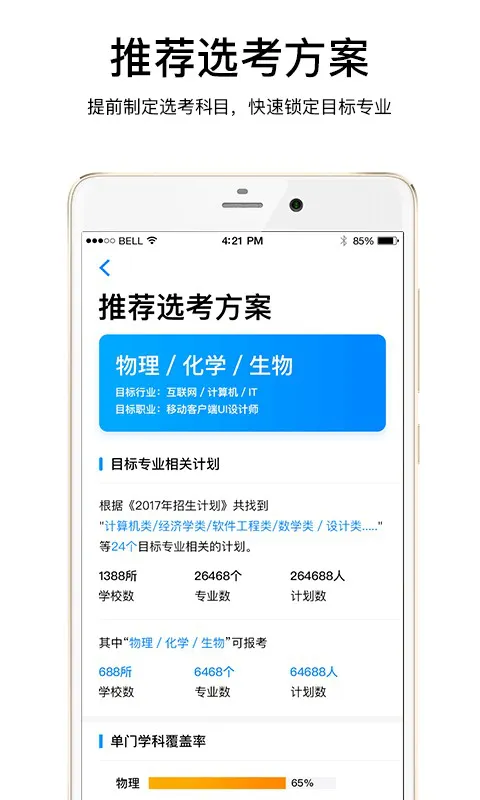 云志愿官方版下载