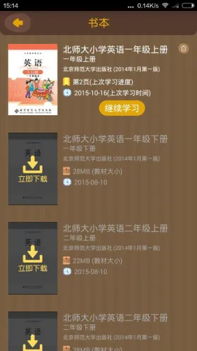 小马英语安卓版 小马英语手机版