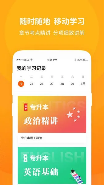 成人高考自学考试最新版 v1.1.6 安卓官方版 2