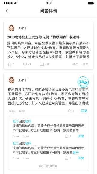 voyah岚学苑app