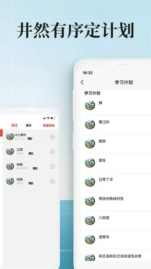 爱学古诗词app(小学古诗词) v1.1.3 安卓版 0