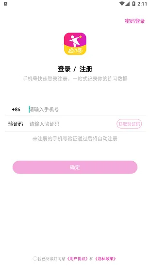 舞蹈陪练官方正版 v1.0.0.101 安卓版 0