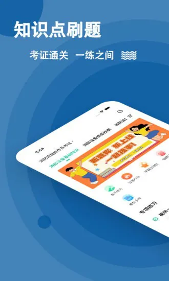 消防设施操作员练题狗题库 v3.0.0.3 安卓版 1