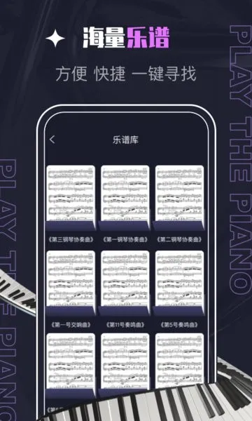 phigros自制谱模拟器(PIASCORE) v2.2.2 安卓版 3