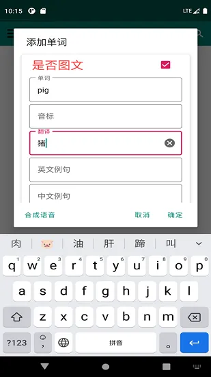 英语笔记本app v1.0.8 安卓版 2