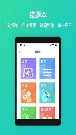 每一课官方版 v0.0.6 安卓版 0