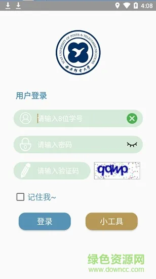 西邮游最新版 v2.1.0 安卓版 1