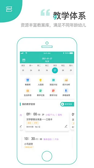 柚时籽迹园丁端 柚时籽迹园丁端下载