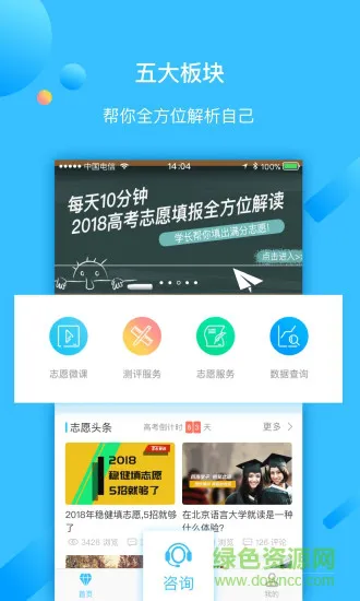 学长帮邦 v2.0.1 安卓版 3