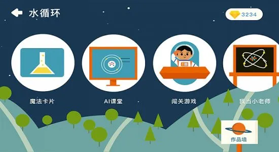 海豚科学平台 v1.5.2 安卓版 0