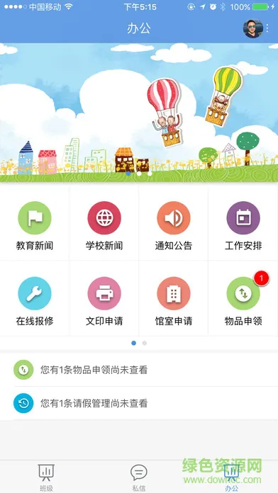 惠山父母客户端 v2.0.56 官方安卓版 0
