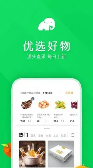 儿康保app v1.0.16 安卓版 0