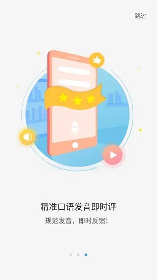大鱼人机口语家长app v2.4.3 官方安卓版 0