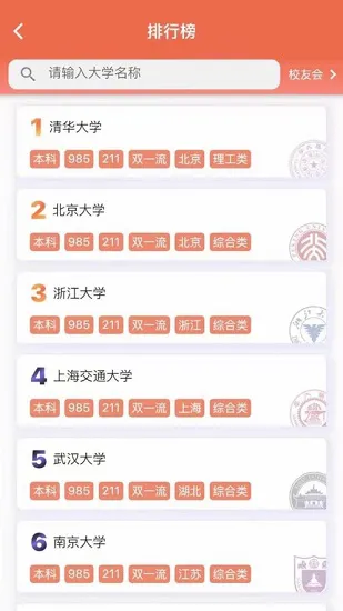 智禾考哪儿手机版