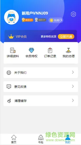 高职助手 v2.0.2.052601 安卓版 2