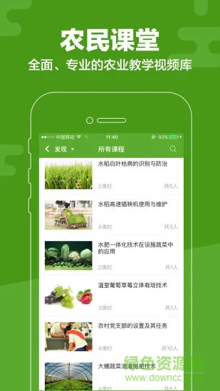 全国农业科教云平台(云上智农) v4.8.2.2 安卓版 0