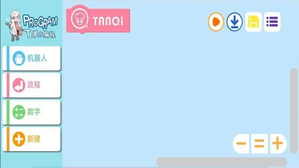 T博士编程app v1.4 安卓版 3