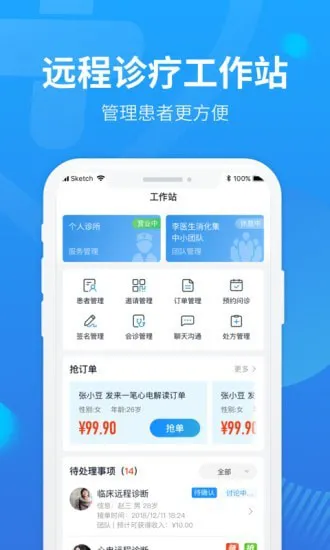 麦迪森在线医疗 v1.7.1 安卓版 1