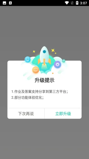 君熙未来最新版 v5.06.045 安卓版 1