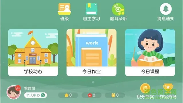 山西雅睿教育 v4.1.7.0 安卓版 0